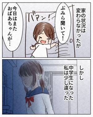 ＜過干渉な母親＞「羨ましいなぁ」仲がいい友だち家族に嫉妬。否定的な母を持つ少女の切ない本音とは？