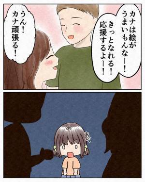 ＜過干渉な母親＞「羨ましいなぁ」仲がいい友だち家族に嫉妬。否定的な母を持つ少女の切ない本音とは？