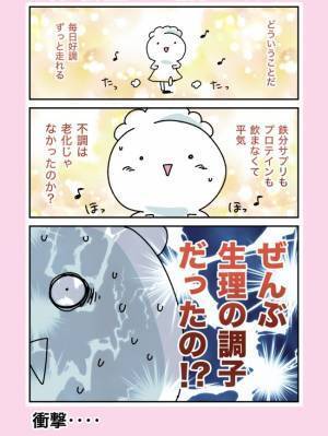 ＜ピルでハッピーに＞「不調の原因は老化だと思ってた」でも…！？まさかの体感に衝撃！