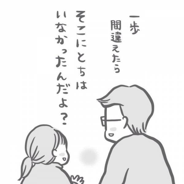 ＜恐怖の誤飲事故＞「一歩間違ったら次女の命は…」動揺する私は、旦那と長女の反応でさらに放心状態に