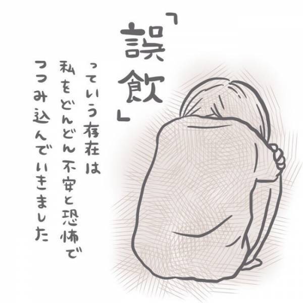 ＜恐怖の誤飲事故＞「一歩間違ったら次女の命は…」動揺する私は、旦那と長女の反応でさらに放心状態に
