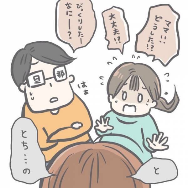 ＜恐怖の誤飲事故＞「一歩間違ったら次女の命は…」動揺する私は、旦那と長女の反応でさらに放心状態に