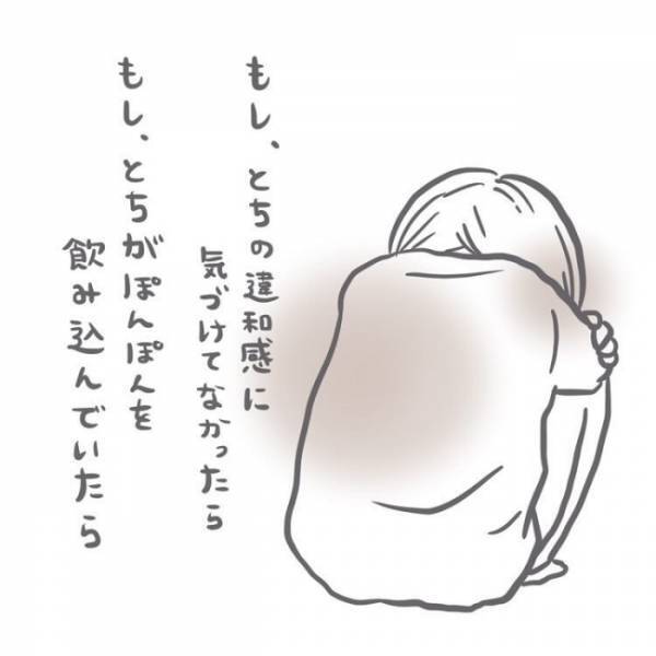 ＜恐怖の誤飲事故＞「一歩間違ったら次女の命は…」動揺する私は、旦那と長女の反応でさらに放心状態に