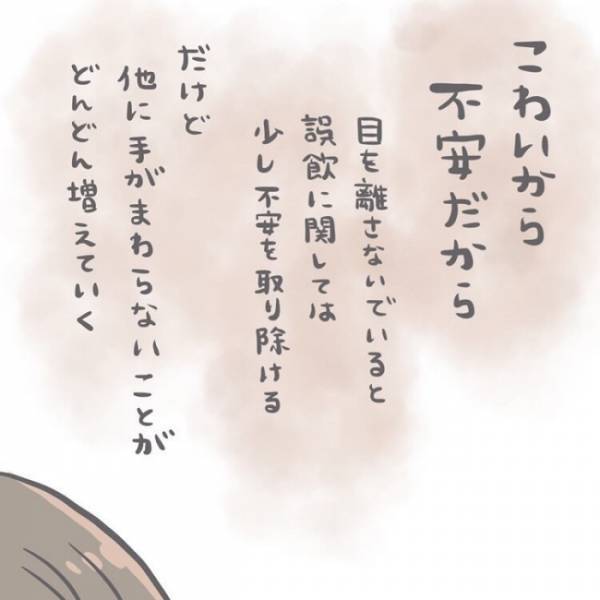 「大丈夫って何？」育児の悩みを相談しても露骨に流す夫。どうして一緒に悩んでくれないの？