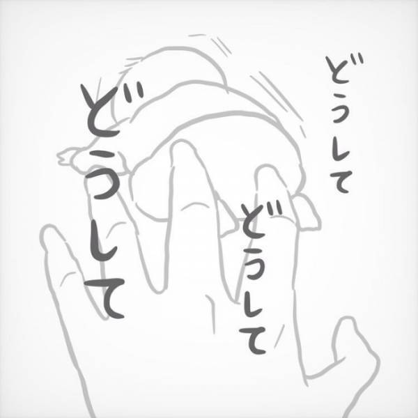「大丈夫って何？」育児の悩みを相談しても露骨に流す夫。どうして一緒に悩んでくれないの？