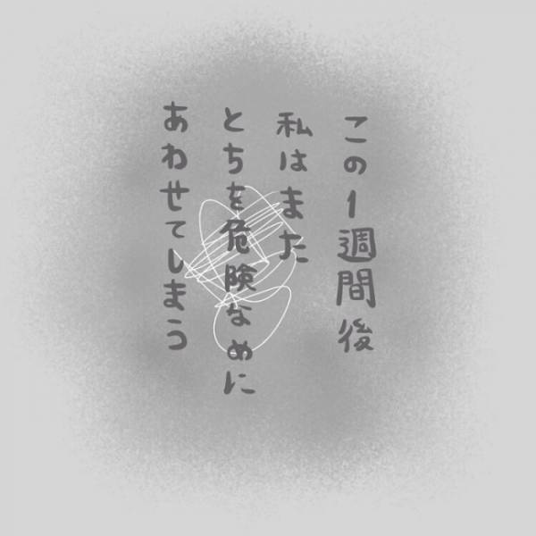 「大丈夫って何？」育児の悩みを相談しても露骨に流す夫。どうして一緒に悩んでくれないの？