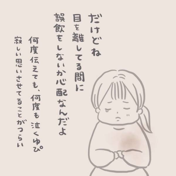 「大丈夫って何？」育児の悩みを相談しても露骨に流す夫。どうして一緒に悩んでくれないの？