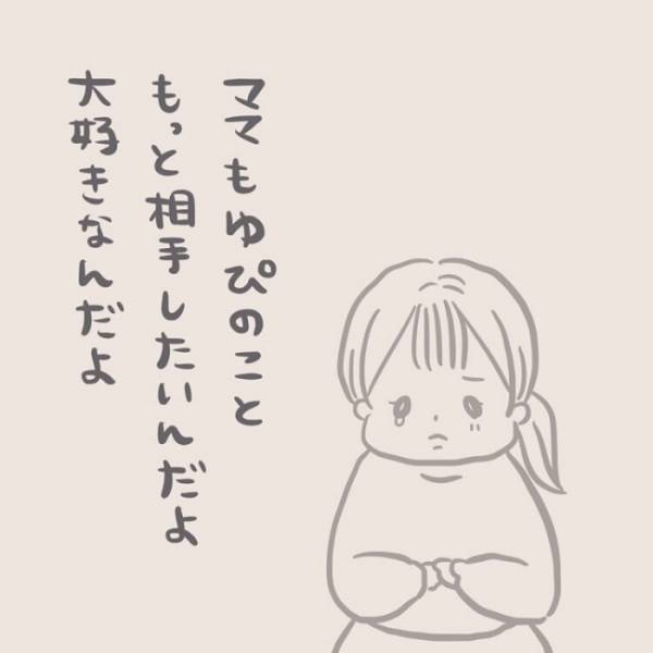 「大丈夫って何？」育児の悩みを相談しても露骨に流す夫。どうして一緒に悩んでくれないの？