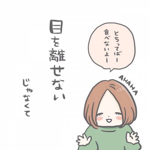 「大丈夫って何？」育児の悩みを相談しても露骨に流す夫。どうして一緒に悩んでくれないの？