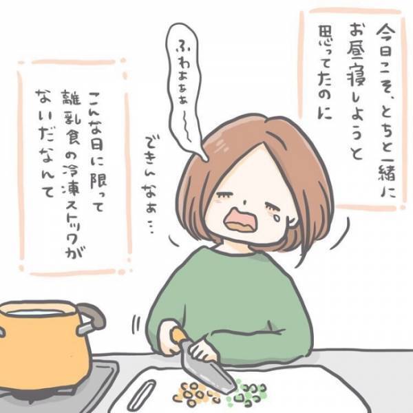 「え…寝ちゃった！？」体力の限界に達した母親。睡魔に襲われまさかの事態に＜子どもの事故＞