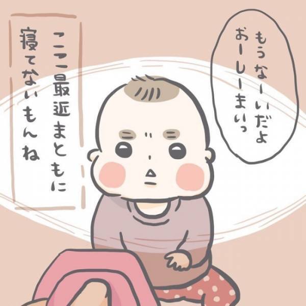 「え…寝ちゃった！？」体力の限界に達した母親。睡魔に襲われまさかの事態に＜子どもの事故＞