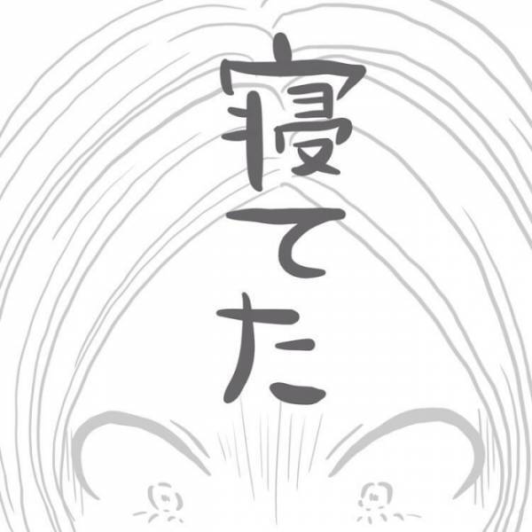 「え…寝ちゃった！？」体力の限界に達した母親。睡魔に襲われまさかの事態に＜子どもの事故＞
