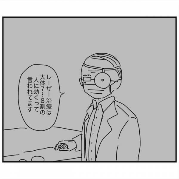 ＜鼻づまりで手術＞「…詰んだわ」レーザー治療から数ヶ月後。鼻づまりから解放されるはずが？！