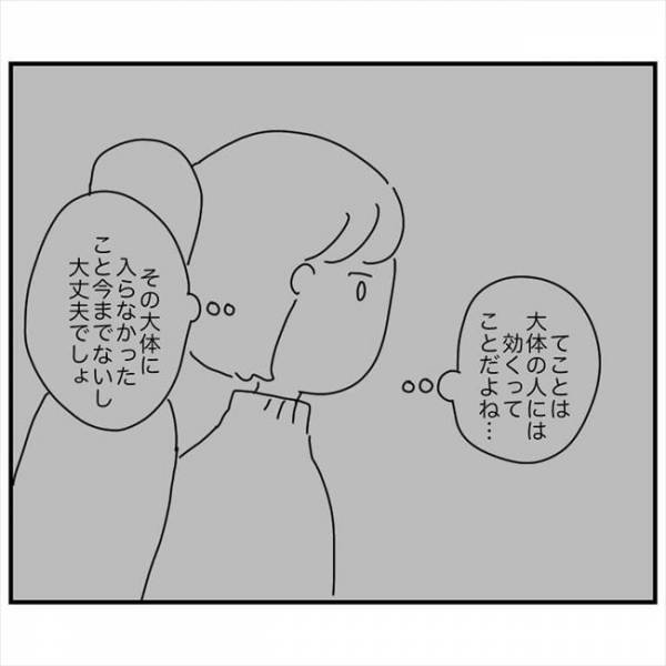 ＜鼻づまりで手術＞「…詰んだわ」レーザー治療から数ヶ月後。鼻づまりから解放されるはずが？！