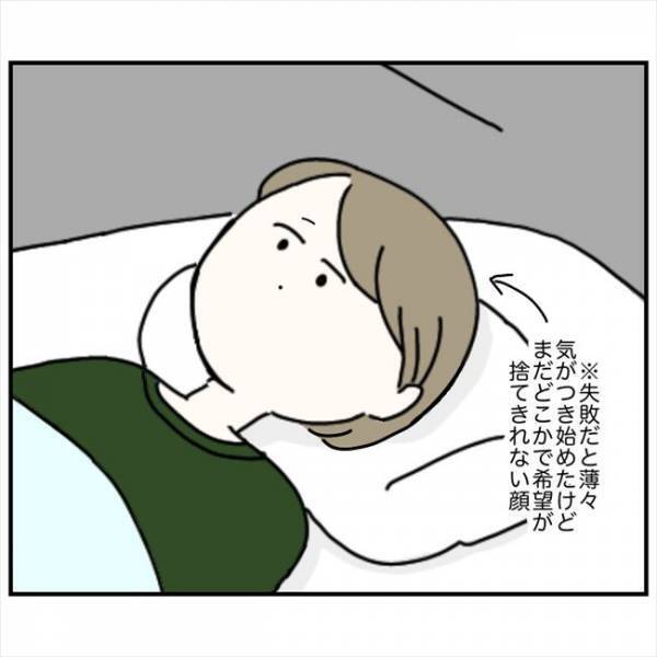 ＜鼻づまりで手術＞「…詰んだわ」レーザー治療から数ヶ月後。鼻づまりから解放されるはずが？！