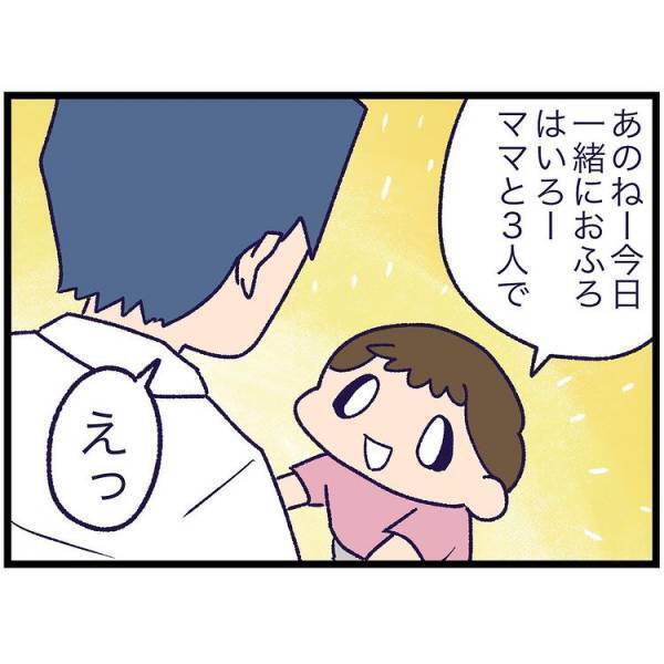 家族3人でお風呂に入りたい娘。パパが「狭いからなぁ」と言うと娘から驚きの提案をされて？