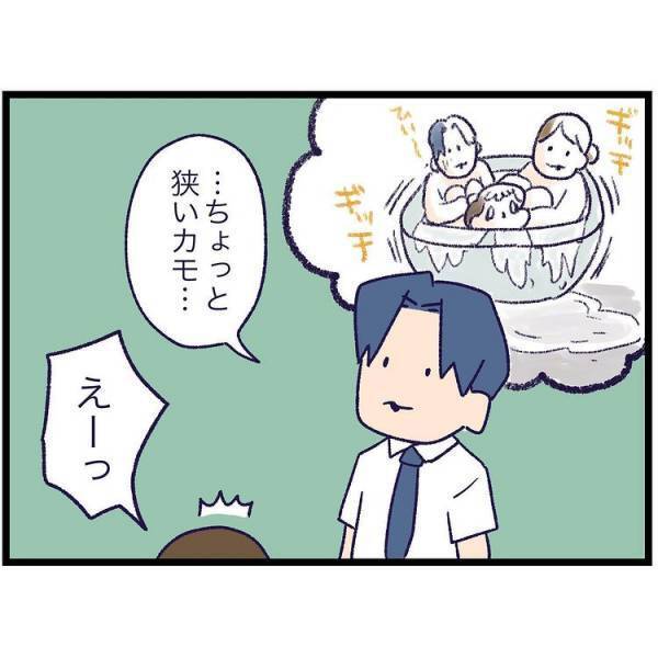 家族3人でお風呂に入りたい娘。パパが「狭いからなぁ」と言うと娘から驚きの提案をされて？