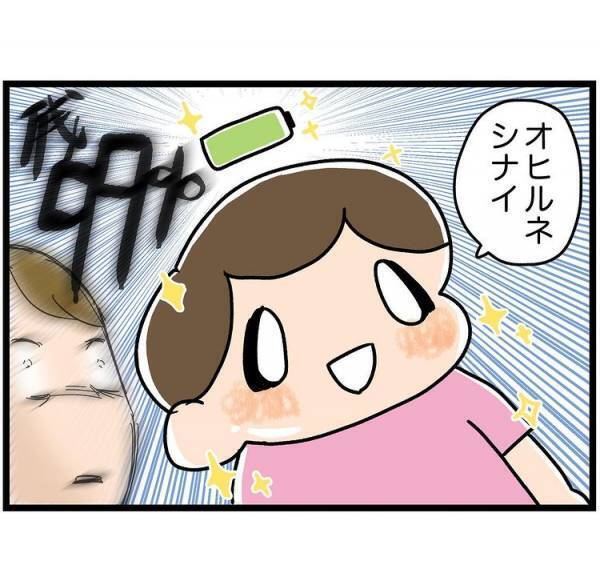 「ママ追いかけて〜」娘と少し遊んでお昼寝をさせようと思っていたけれど、意外な結末が待っていて？