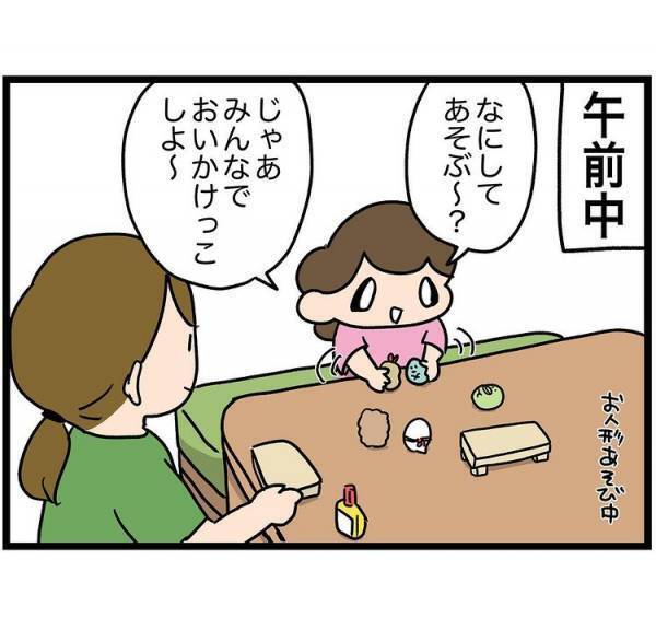 「ママ追いかけて〜」娘と少し遊んでお昼寝をさせようと思っていたけれど、意外な結末が待っていて？