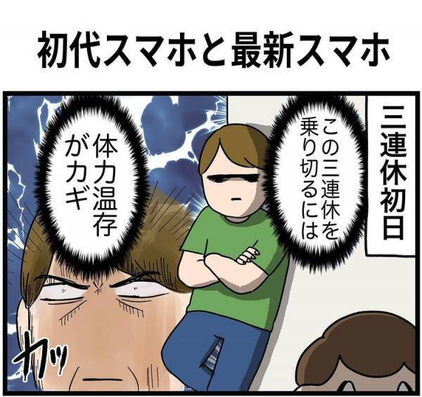 「ママ追いかけて〜」娘と少し遊んでお昼寝をさせようと思っていたけれど、意外な結末が待っていて？