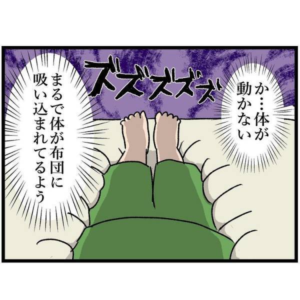 眠いママを起こそうと娘が腕を引っ張った次の瞬間！ママが大絶叫する出来事が起こってしまい