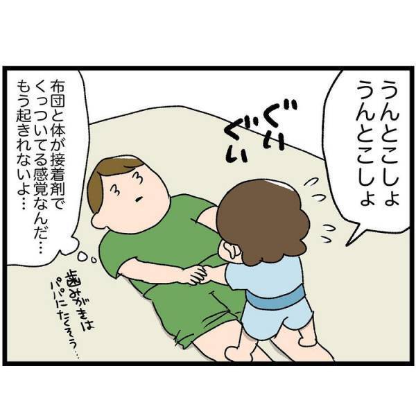 眠いママを起こそうと娘が腕を引っ張った次の瞬間！ママが大絶叫する出来事が起こってしまい