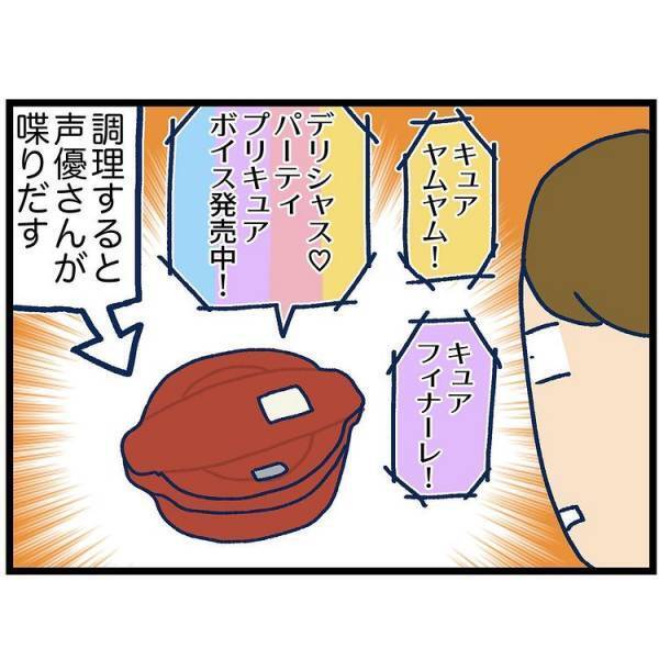 ホットクックを見つめる娘。次にとった行動がかわいすぎて悶える♡