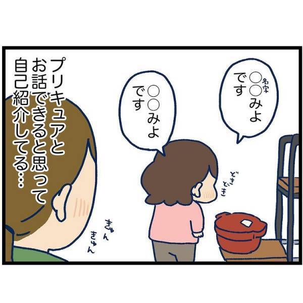 ホットクックを見つめる娘。次にとった行動がかわいすぎて悶える♡