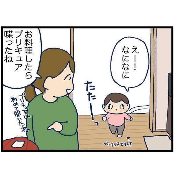 ホットクックを見つめる娘。次にとった行動がかわいすぎて悶える♡