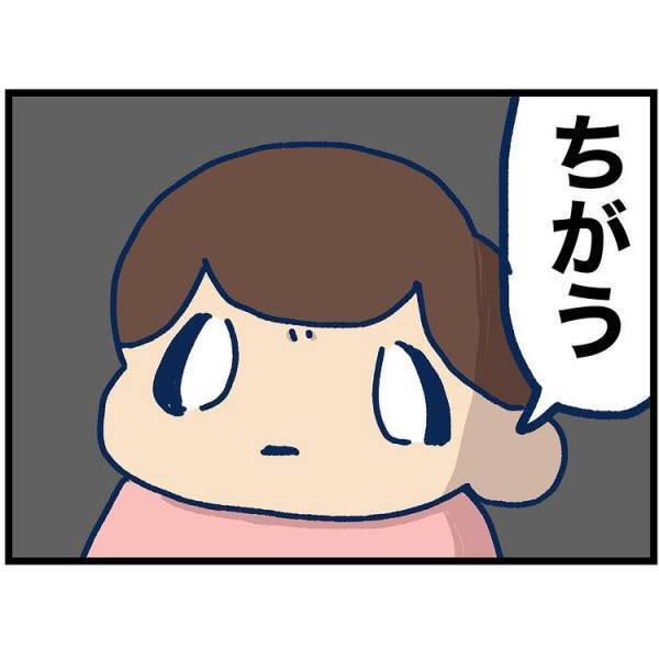 「嫌だーー」歯医者に着くなり嫌がる娘。その驚きの理由とは？