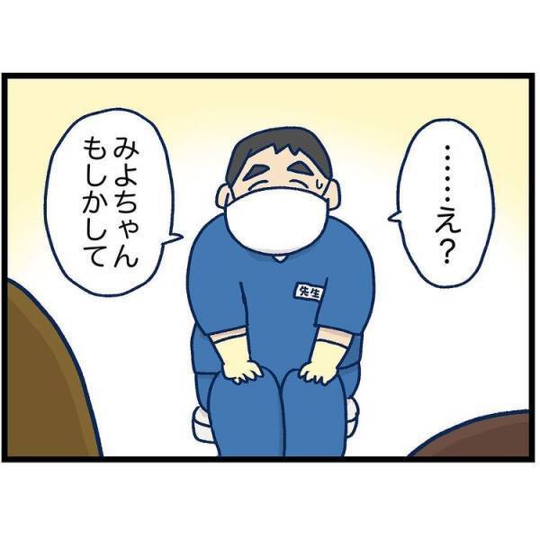 「嫌だーー」歯医者に着くなり嫌がる娘。その驚きの理由とは？