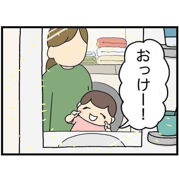 顔をキレイにして準備バッチリ！次の瞬間、かわいすぎて驚く行動を娘がしてきて？