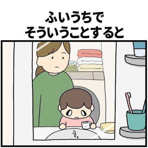 顔をキレイにして準備バッチリ！次の瞬間、かわいすぎて驚く行動を娘がしてきて？