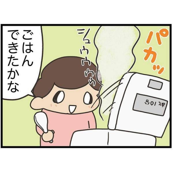「あああああっ！」娘の行動に思わず絶叫。何をしてしまったの！？