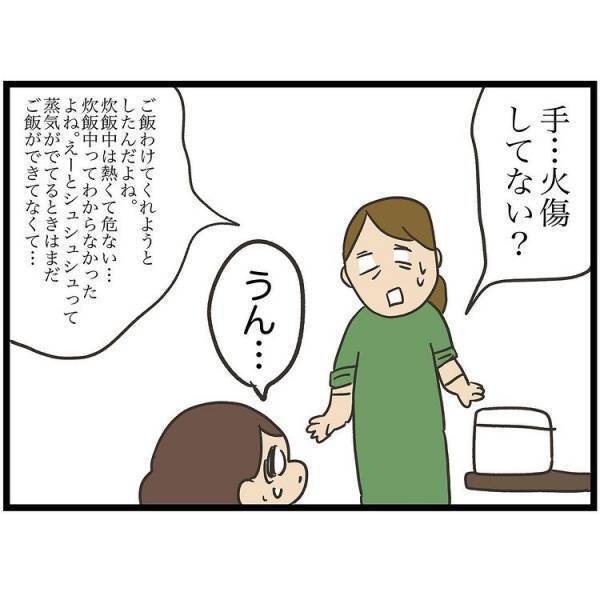 「あああああっ！」娘の行動に思わず絶叫。何をしてしまったの！？