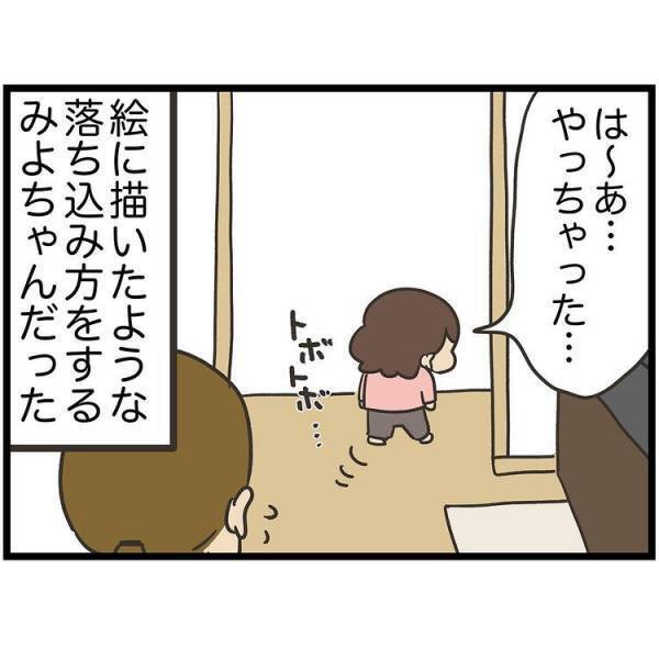 「あああああっ！」娘の行動に思わず絶叫。何をしてしまったの！？