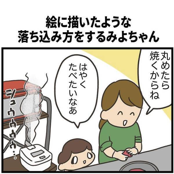 「あああああっ！」娘の行動に思わず絶叫。何をしてしまったの！？