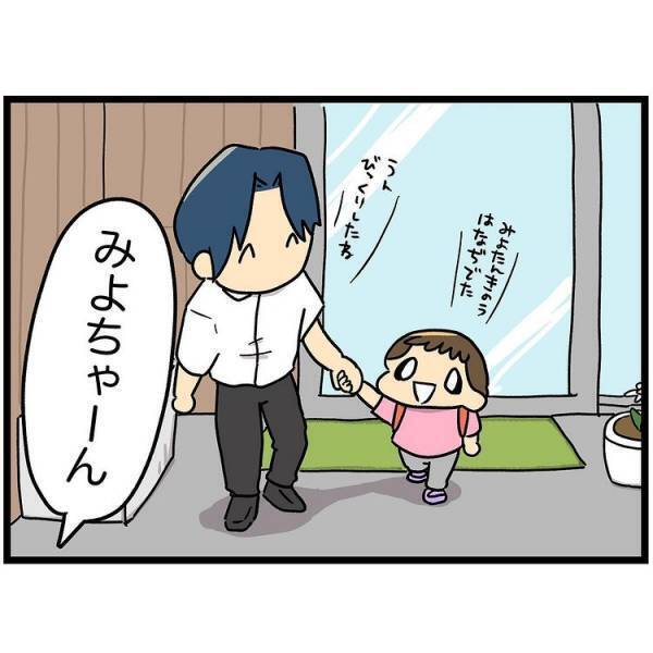 子どものお迎えに行ったパパ。お迎えあるあるを体験し感じたこととは
