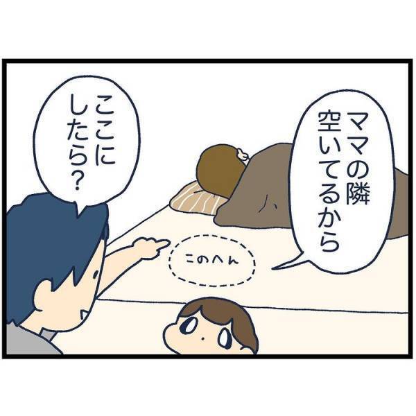 「ん〜でもなぁ」どこで寝るか迷う娘。パパがママの方で寝たら？と提案するも娘は？