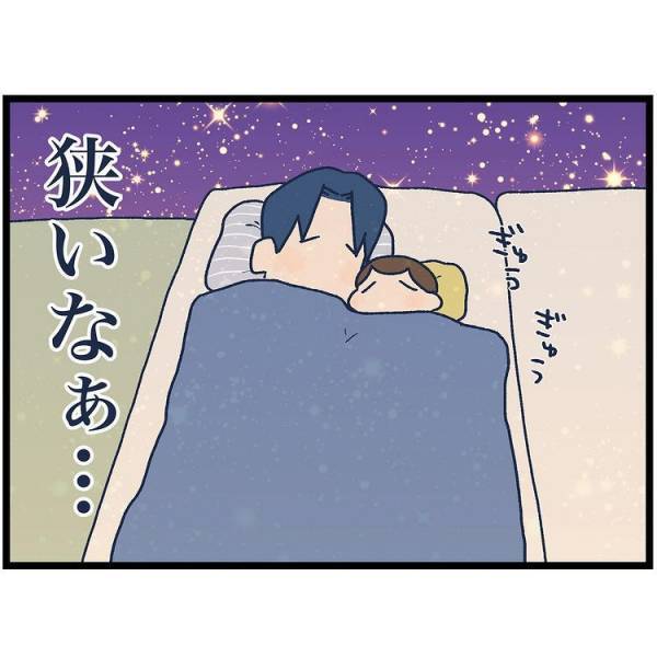 「ん〜でもなぁ」どこで寝るか迷う娘。パパがママの方で寝たら？と提案するも娘は？