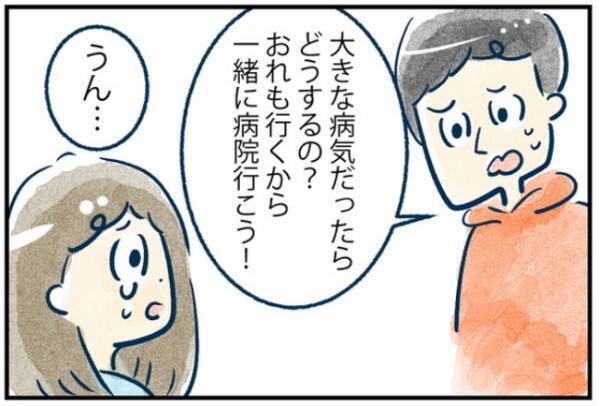 「ズキッ」不気味なおなかの痛み。彼氏に泣きつくと意外な言葉が返ってきて！？＜おなかの中身は？＞
