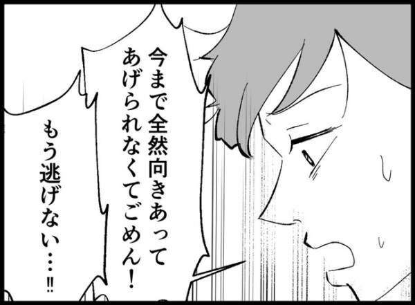 「僕たちは親になりたい」12話