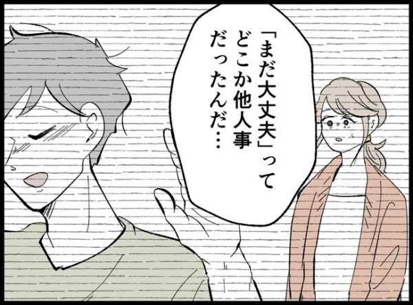 「僕たちは親になりたい」13話