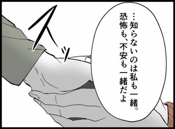 ＜僕たちは親になりたい＞「私は愛した人の子どもを育ててみたい」そう言うと、妻は夫の手を取って