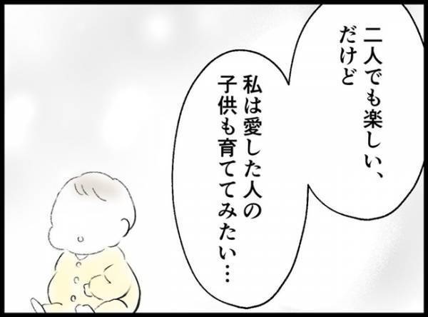 ＜僕たちは親になりたい＞「私は愛した人の子どもを育ててみたい」そう言うと、妻は夫の手を取って