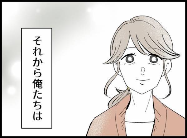 ＜僕たちは親になりたい＞「私は愛した人の子どもを育ててみたい」そう言うと、妻は夫の手を取って
