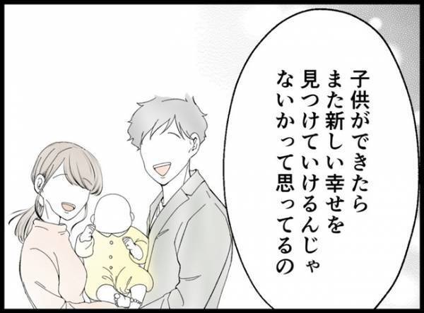 ＜僕たちは親になりたい＞「私は愛した人の子どもを育ててみたい」そう言うと、妻は夫の手を取って