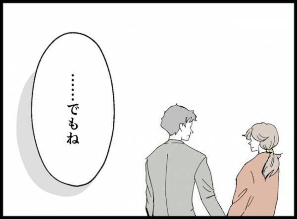 ＜僕たちは親になりたい＞「私は愛した人の子どもを育ててみたい」そう言うと、妻は夫の手を取って