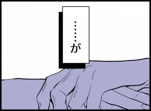 ＜僕たちは親になりたい＞「まずは妊活を1年頑張ろう」一致団結した2人！しかし現実は甘くなくて！？