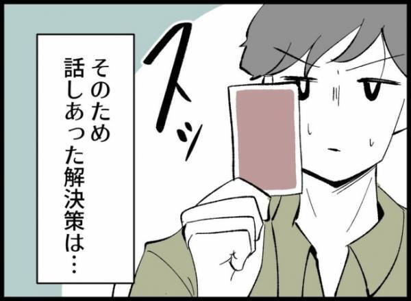＜僕たちは親になりたい＞「まずは妊活を1年頑張ろう」一致団結した2人！しかし現実は甘くなくて！？